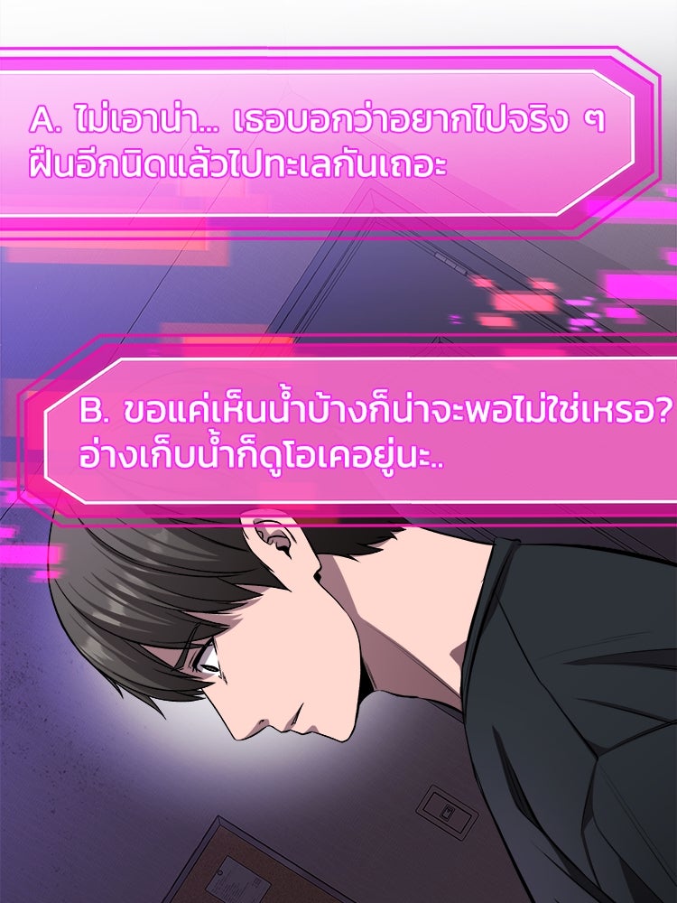 ตึกตัก ๆ เกมรักผีสาว - หน้า 40