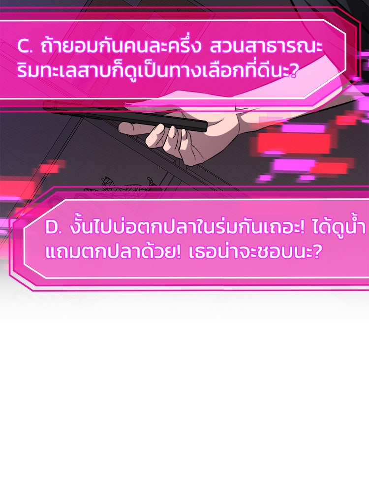 ตึกตัก ๆ เกมรักผีสาว - หน้า 41