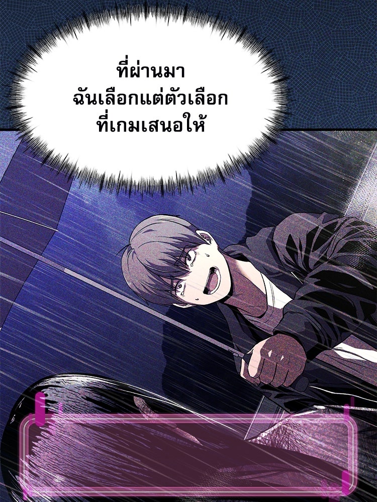 ตึกตัก ๆ เกมรักผีสาว - หน้า 46