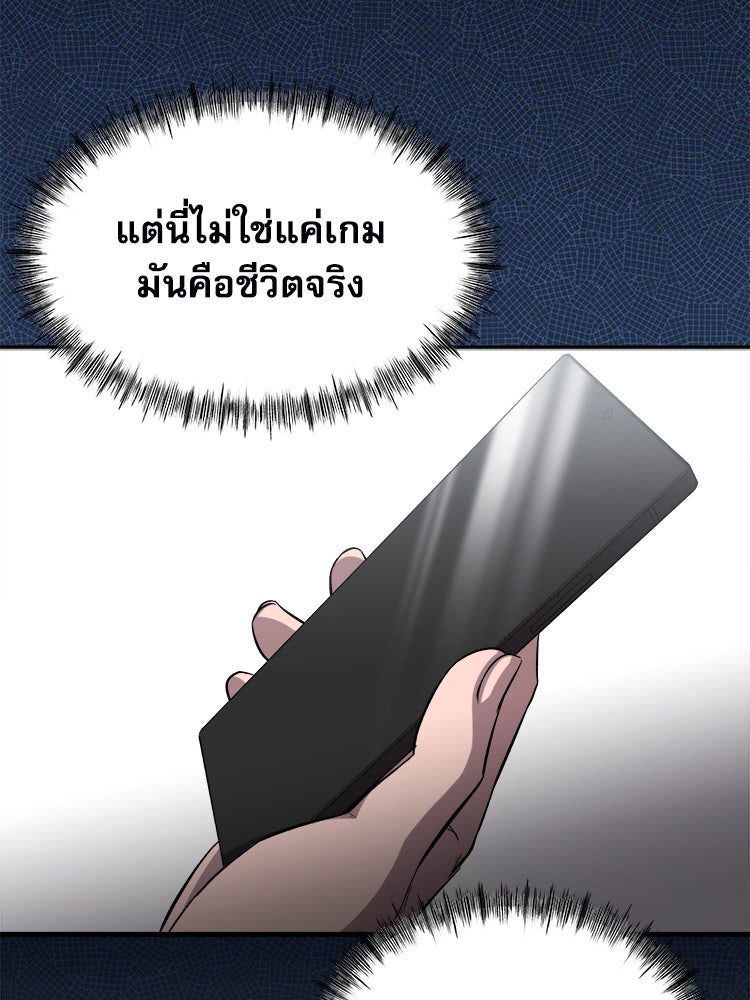 ตึกตัก ๆ เกมรักผีสาว - หน้า 48