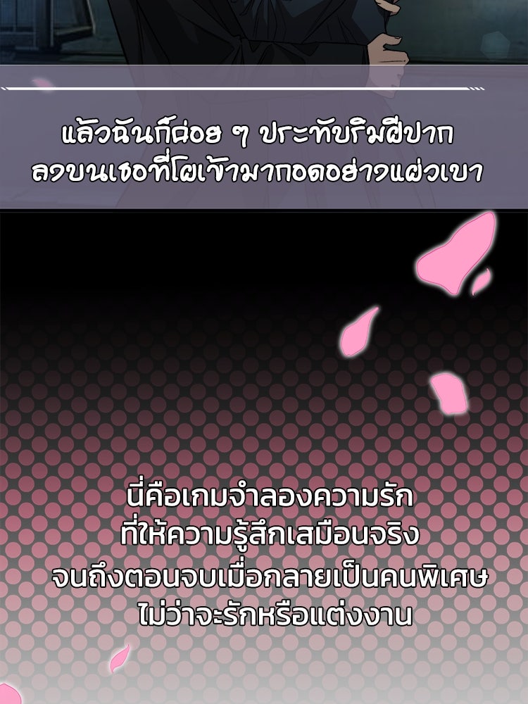 ตึกตัก ๆ เกมรักผีสาว - หน้า 5