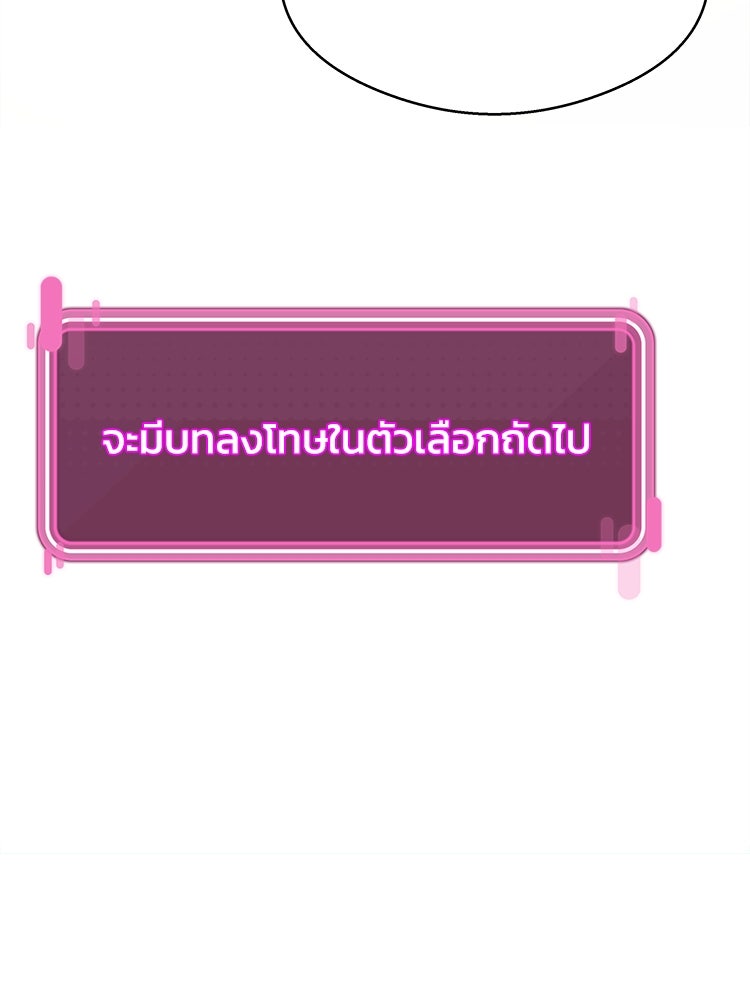ตึกตัก ๆ เกมรักผีสาว - หน้า 64