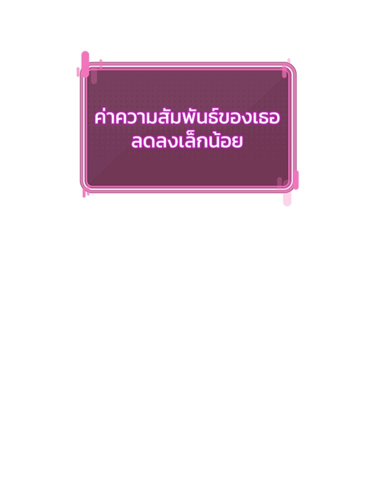 ตึกตัก ๆ เกมรักผีสาว - หน้า 69