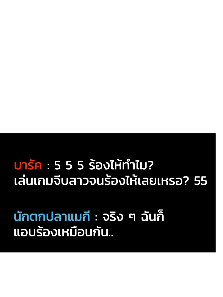 ตึกตัก ๆ เกมรักผีสาว - หน้า 7