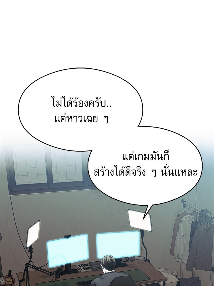 ตึกตัก ๆ เกมรักผีสาว - หน้า 8