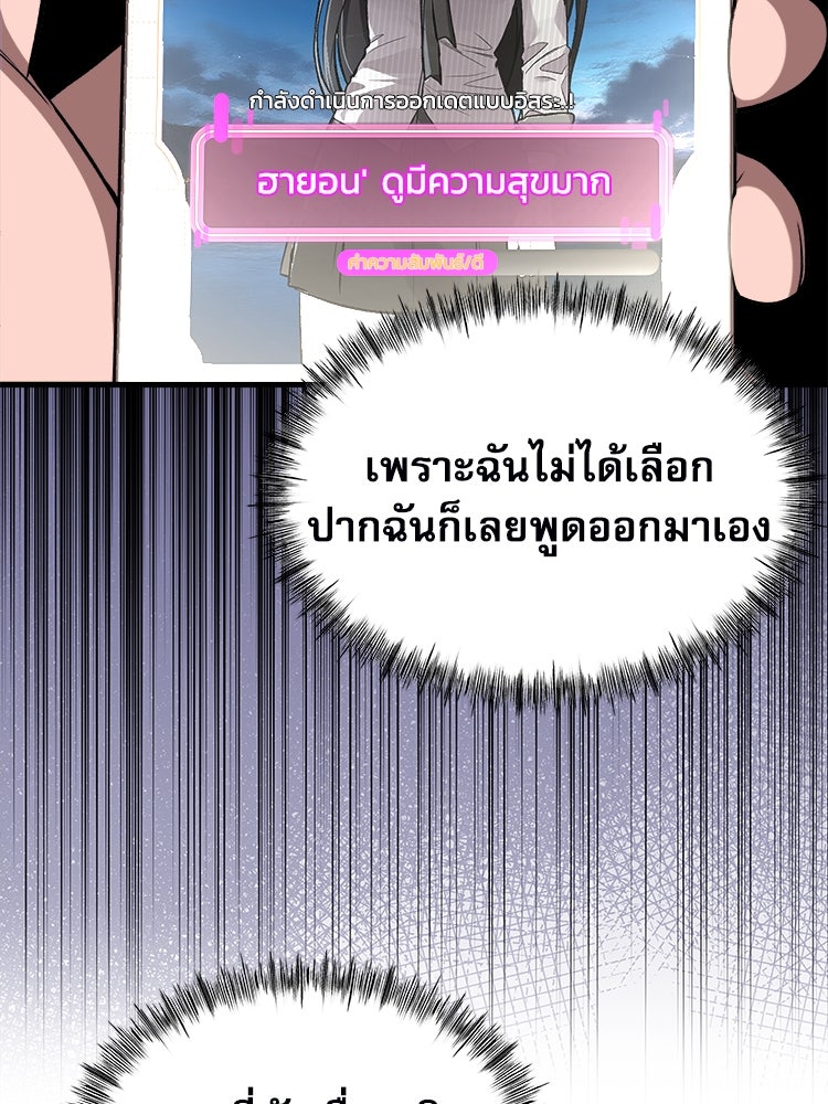 ตึกตัก ๆ เกมรักผีสาว - หน้า 82