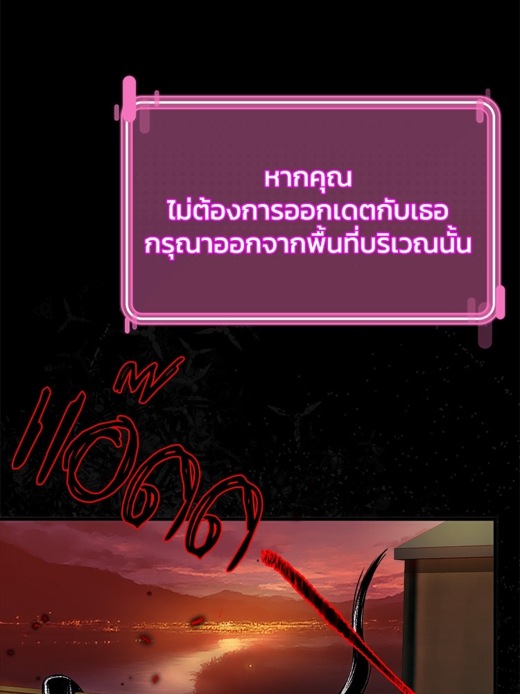 ตึกตัก ๆ เกมรักผีสาว - หน้า 3