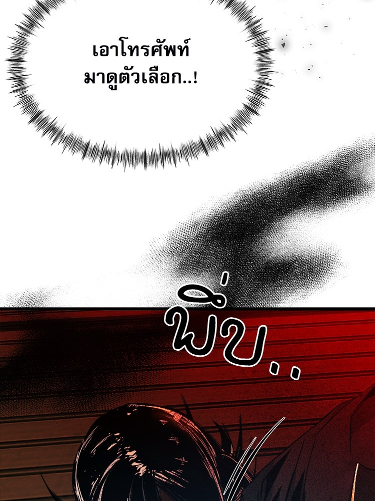 ตึกตัก ๆ เกมรักผีสาว - หน้า 32