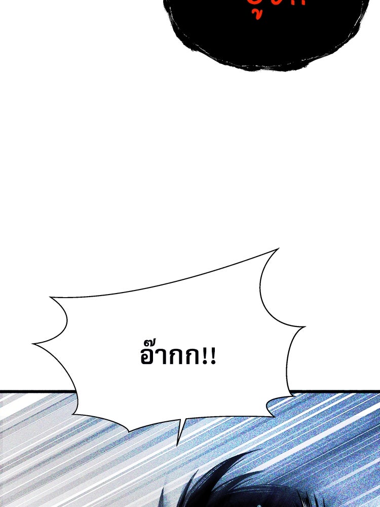 ตึกตัก ๆ เกมรักผีสาว - หน้า 39