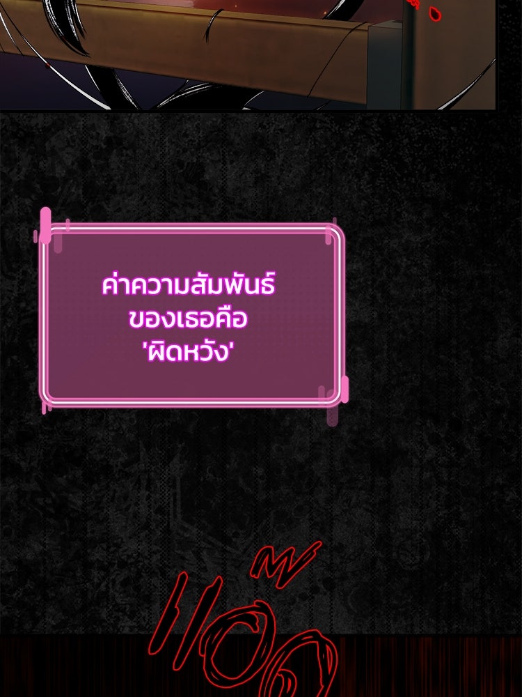 ตึกตัก ๆ เกมรักผีสาว - หน้า 4