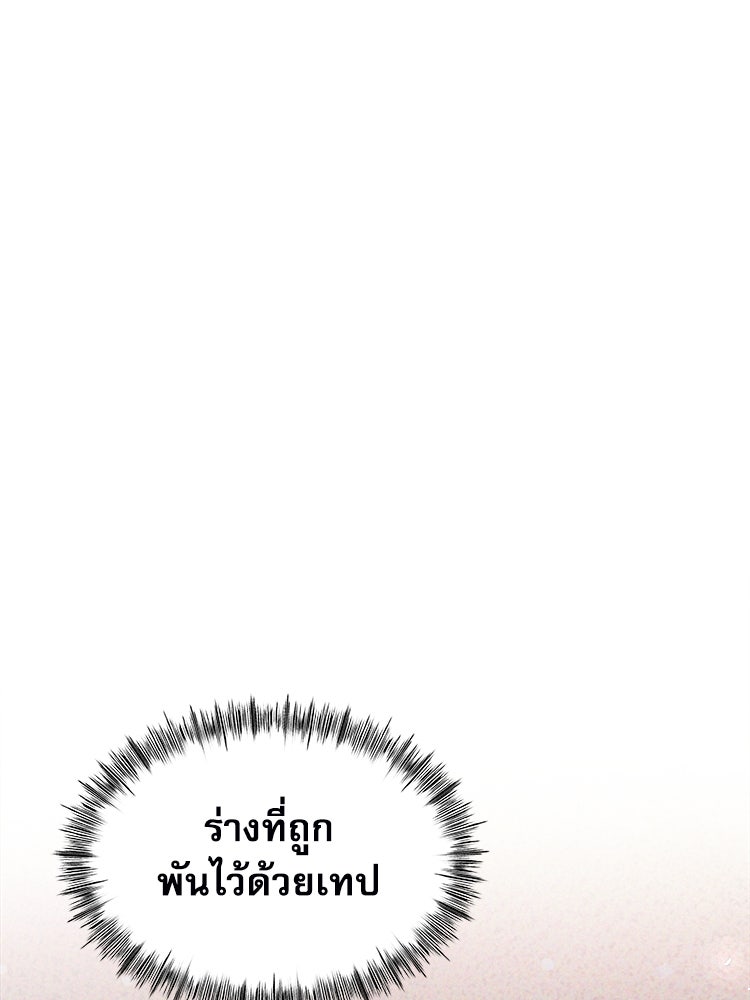 ตึกตัก ๆ เกมรักผีสาว - หน้า 116