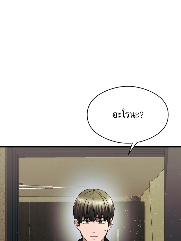 ตึกตัก ๆ เกมรักผีสาว - หน้า 142