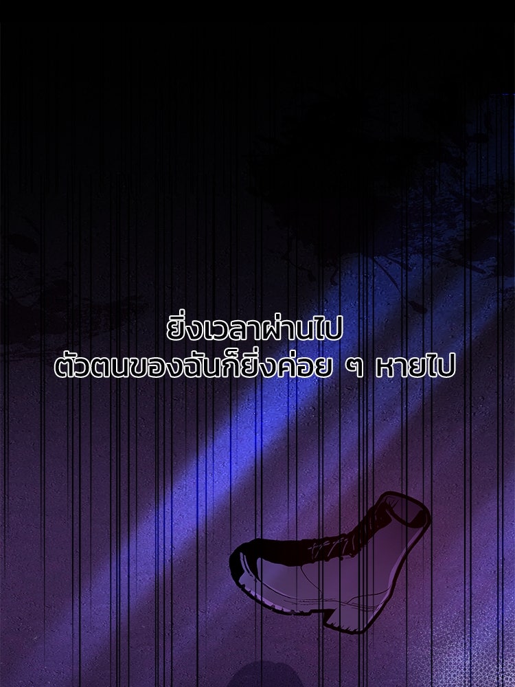 ตึกตัก ๆ เกมรักผีสาว - หน้า 22
