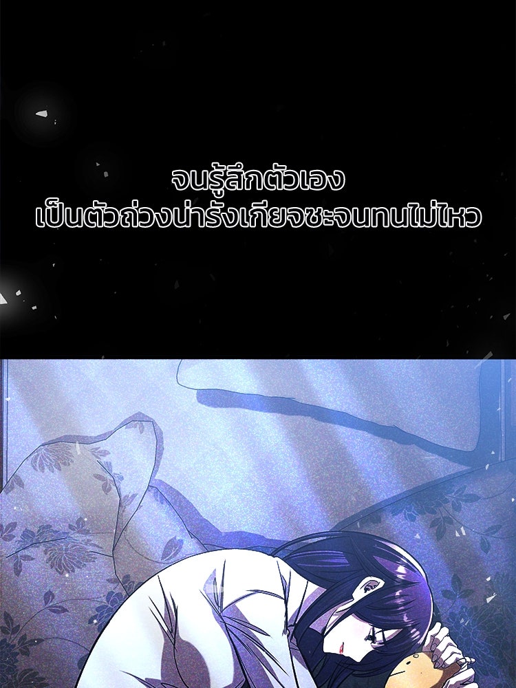 ตึกตัก ๆ เกมรักผีสาว - หน้า 32