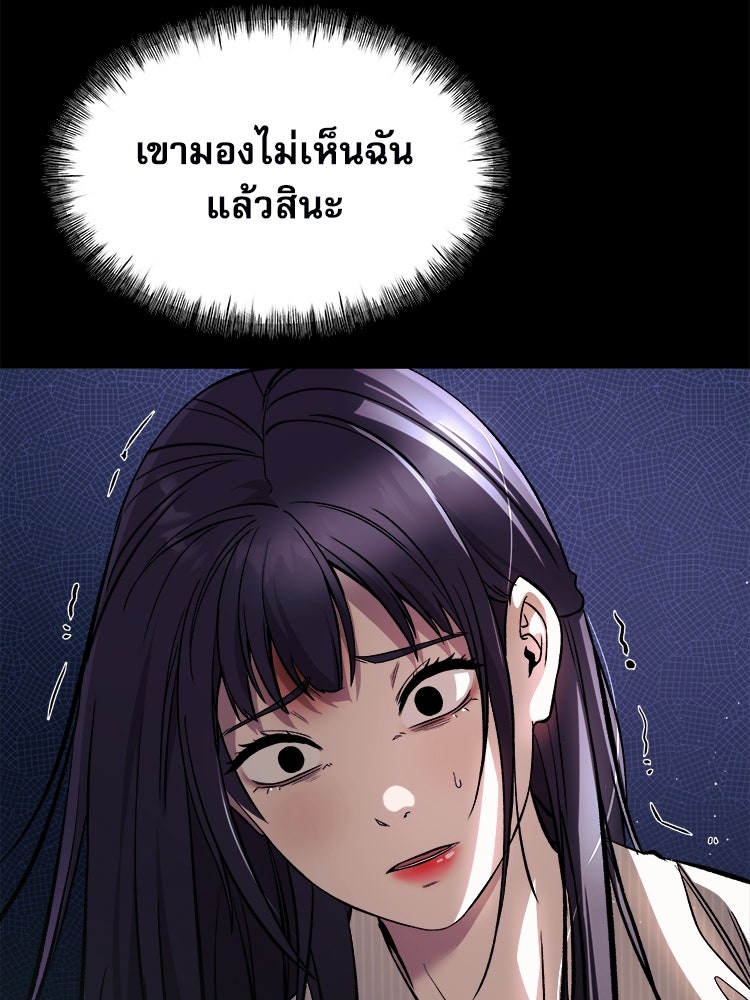 ตึกตัก ๆ เกมรักผีสาว - หน้า 35