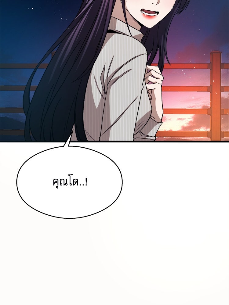 ตึกตัก ๆ เกมรักผีสาว - หน้า 39
