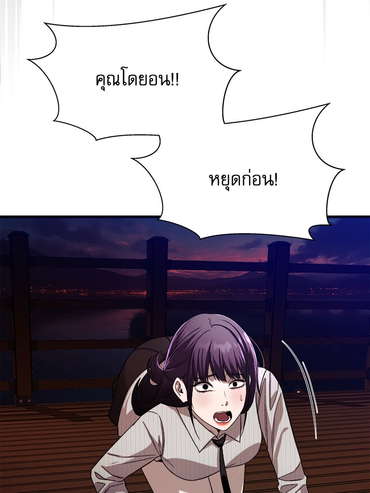 ตึกตัก ๆ เกมรักผีสาว - หน้า 44
