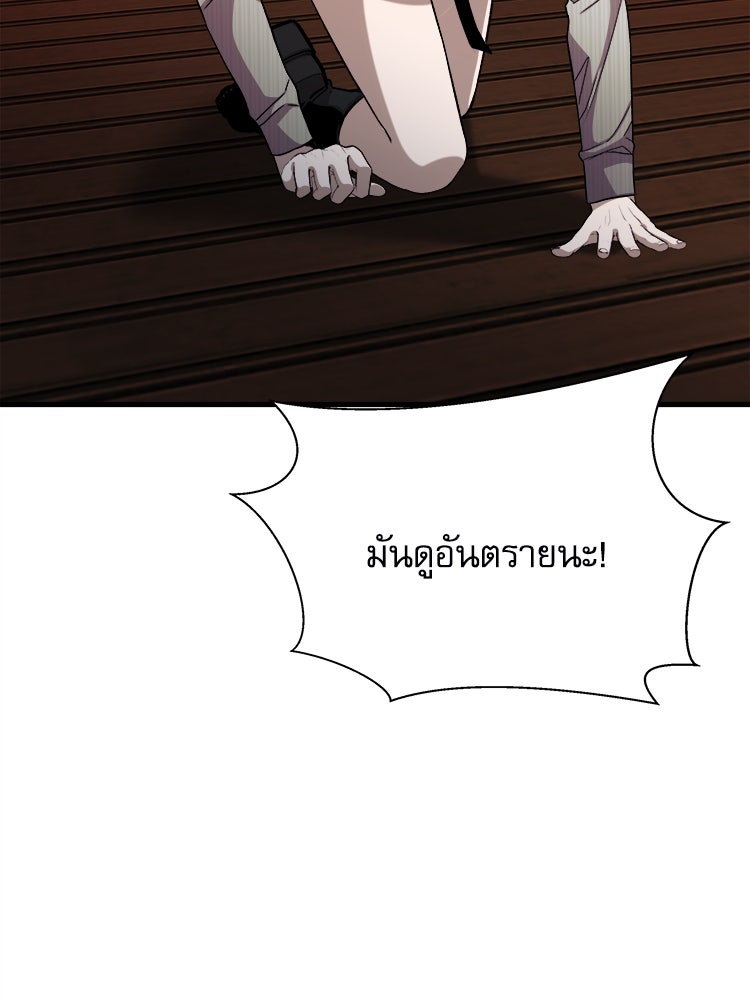 ตึกตัก ๆ เกมรักผีสาว - หน้า 45