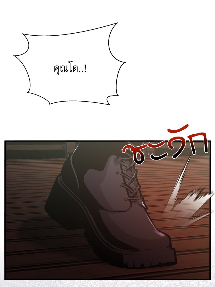 ตึกตัก ๆ เกมรักผีสาว - หน้า 46