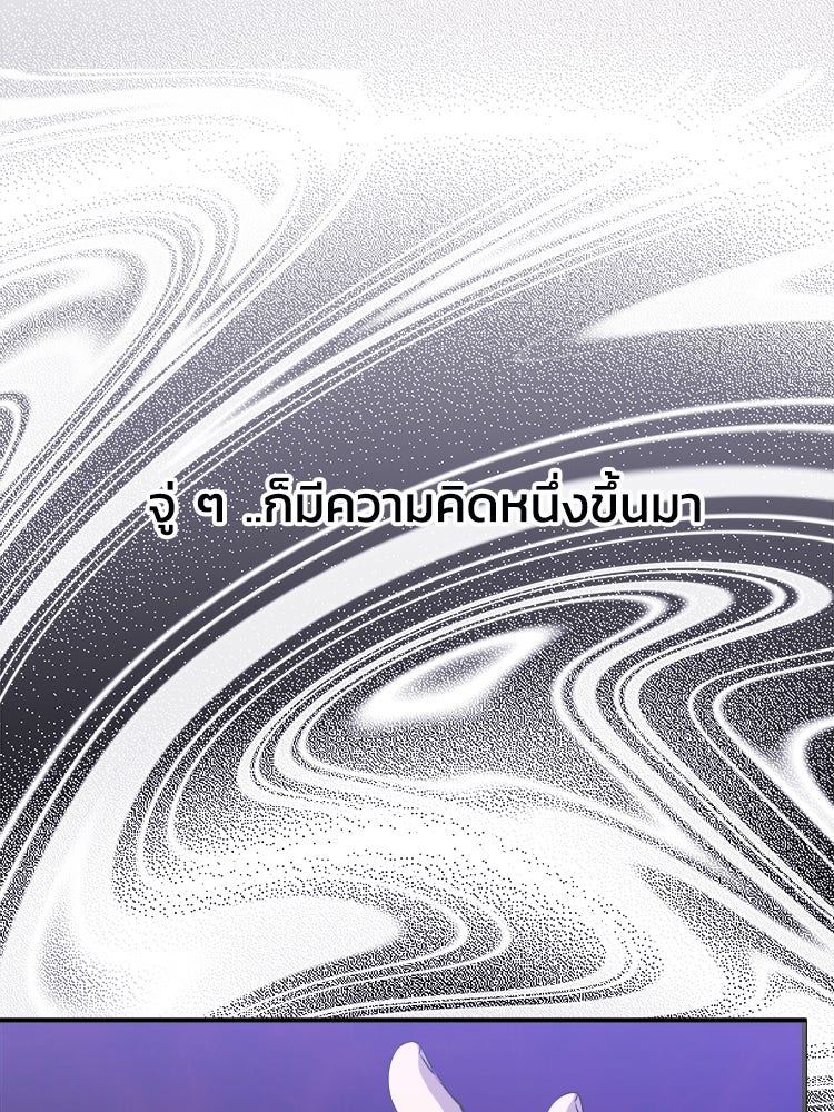 ตึกตัก ๆ เกมรักผีสาว - หน้า 47