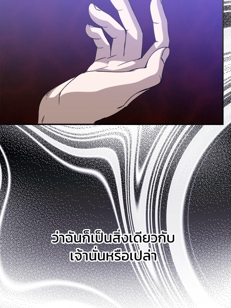 ตึกตัก ๆ เกมรักผีสาว - หน้า 48