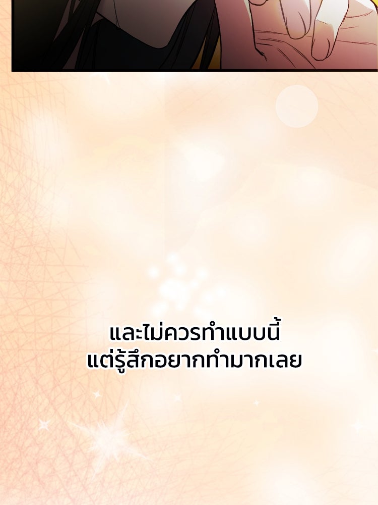ตึกตัก ๆ เกมรักผีสาว - หน้า 64