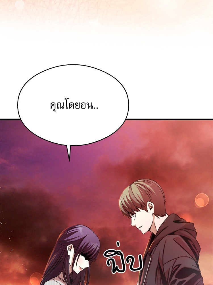 ตึกตัก ๆ เกมรักผีสาว - หน้า 65