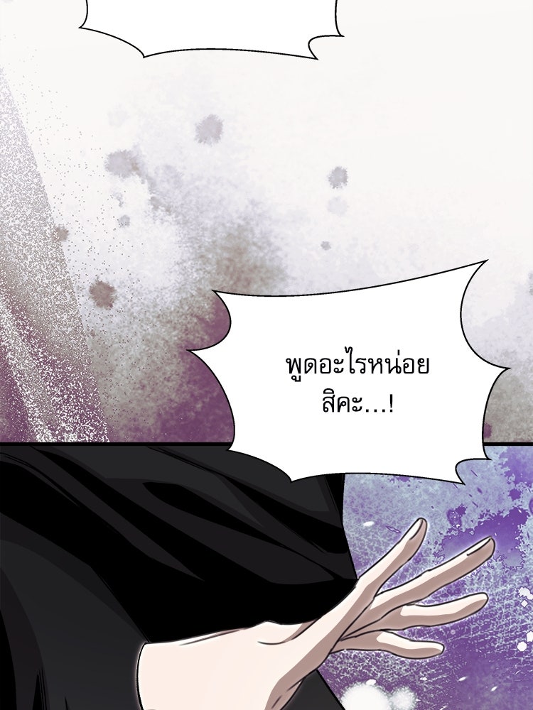 ตึกตัก ๆ เกมรักผีสาว - หน้า 7