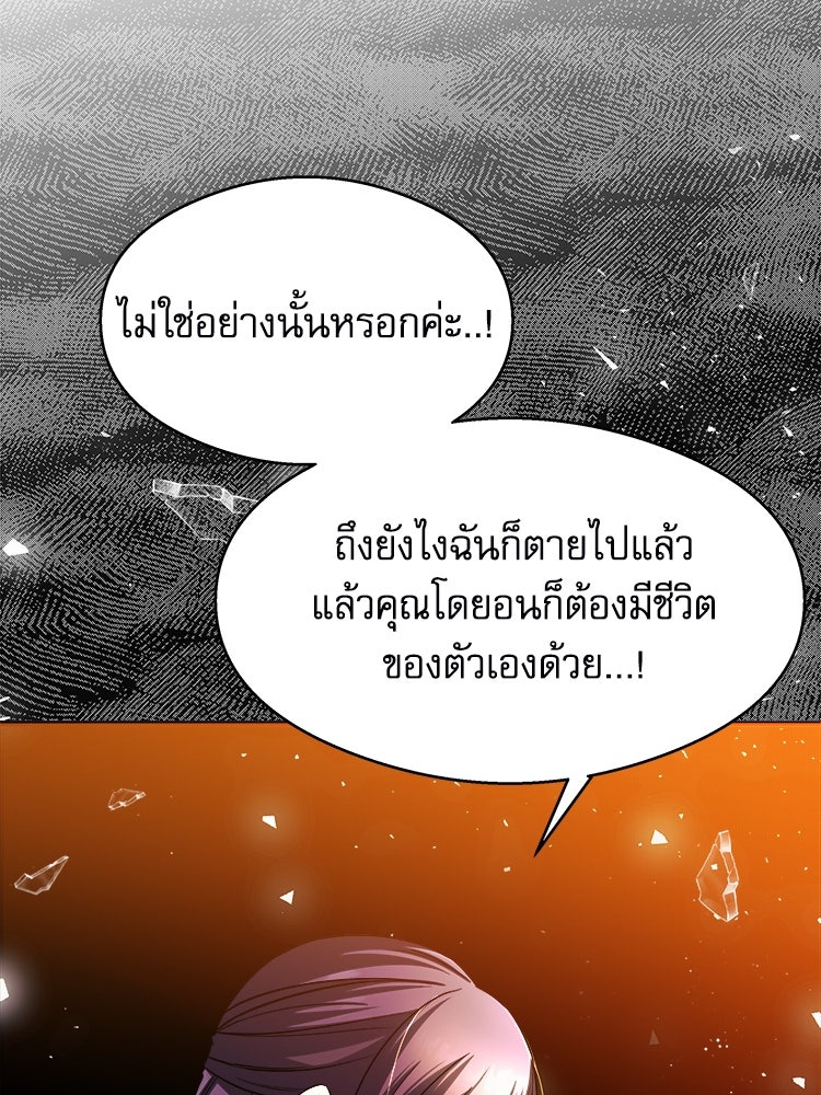 ตึกตัก ๆ เกมรักผีสาว - หน้า 72