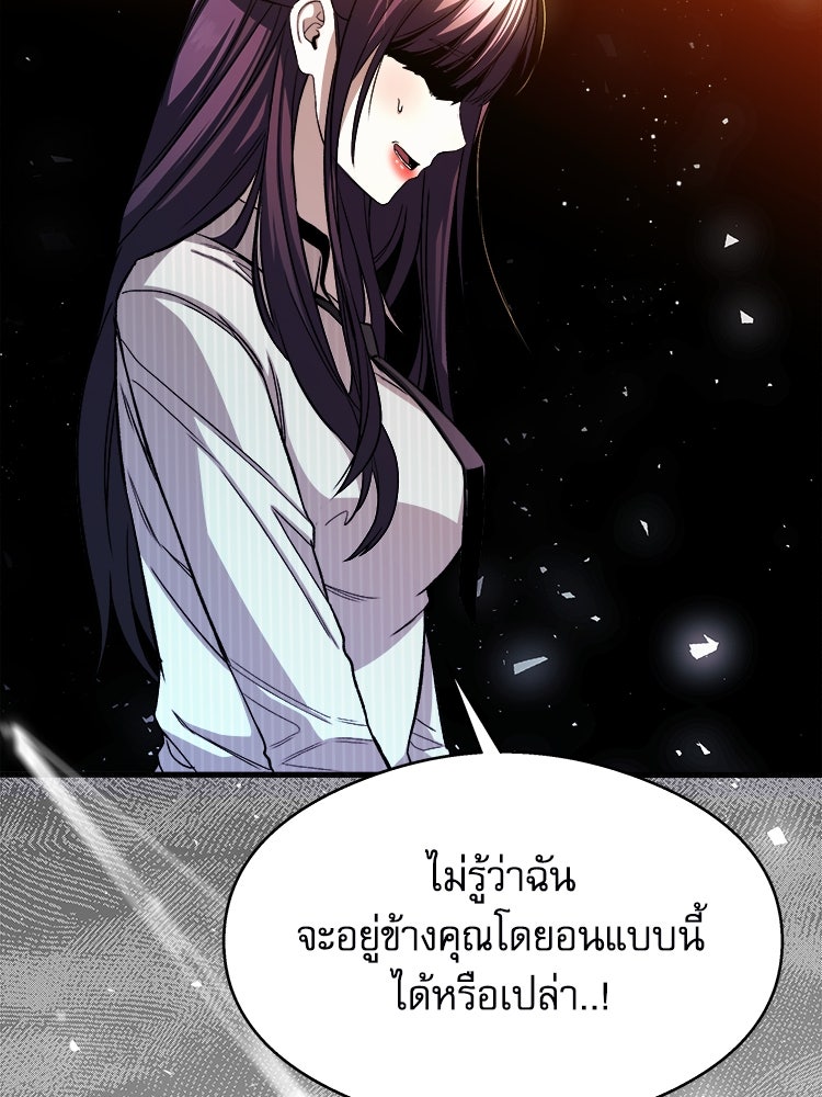 ตึกตัก ๆ เกมรักผีสาว - หน้า 73