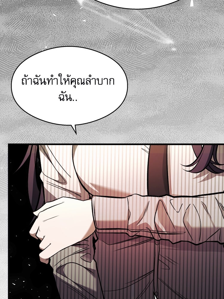 ตึกตัก ๆ เกมรักผีสาว - หน้า 74