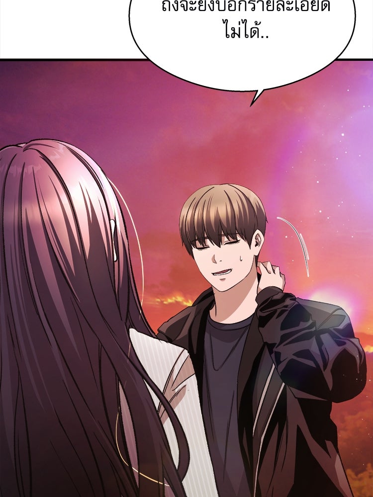 ตึกตัก ๆ เกมรักผีสาว - หน้า 77