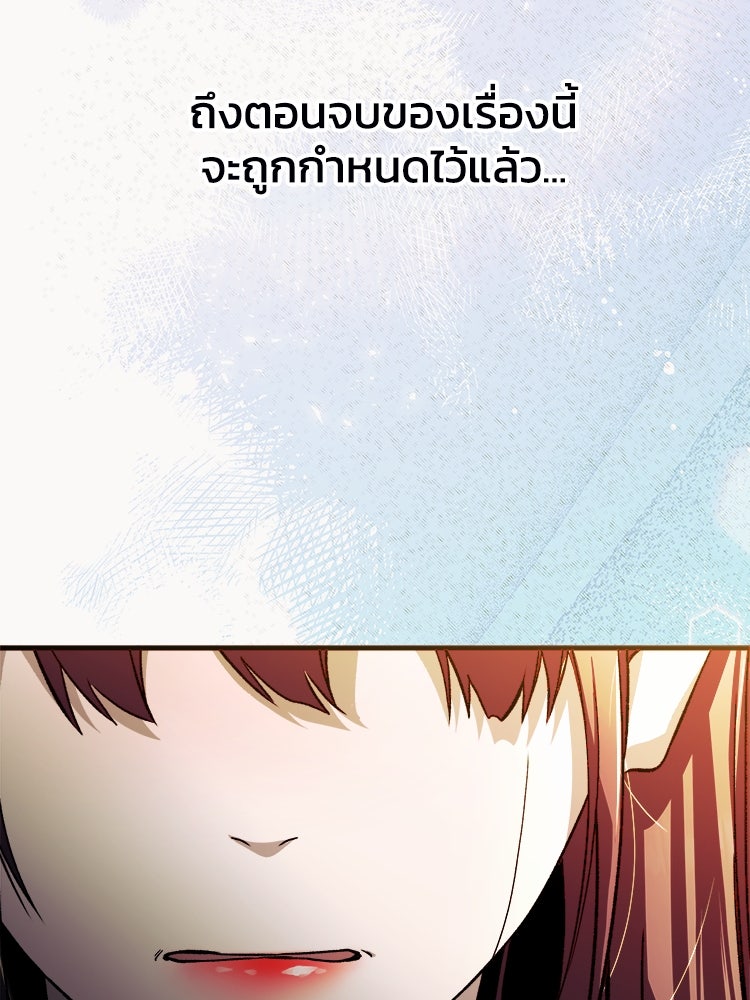ตึกตัก ๆ เกมรักผีสาว - หน้า 82