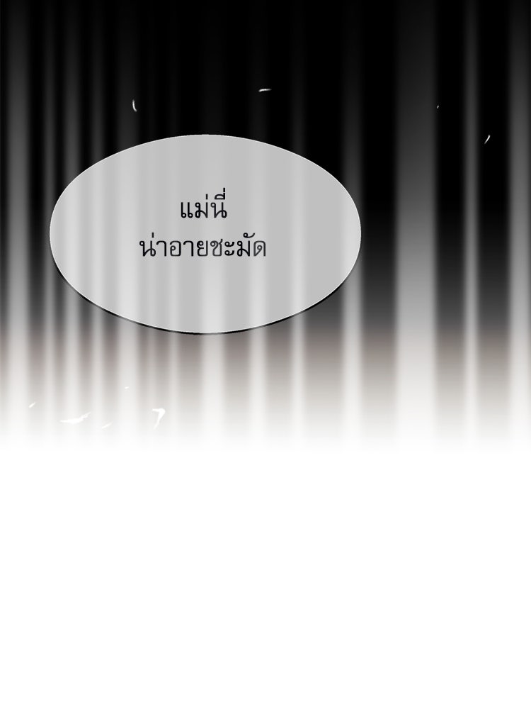ตึกตัก ๆ เกมรักผีสาว - หน้า 39
