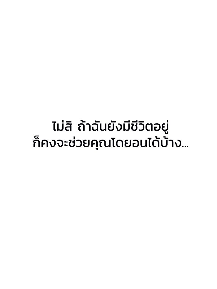 ตึกตัก ๆ เกมรักผีสาว - หน้า 81