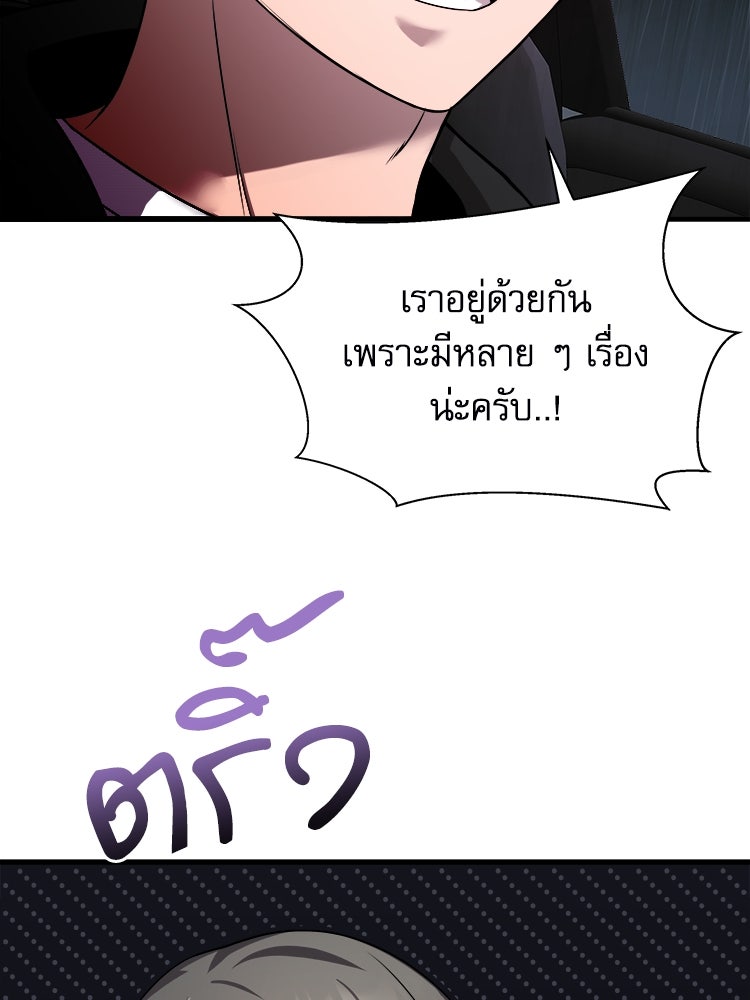 ตึกตัก ๆ เกมรักผีสาว - หน้า 135