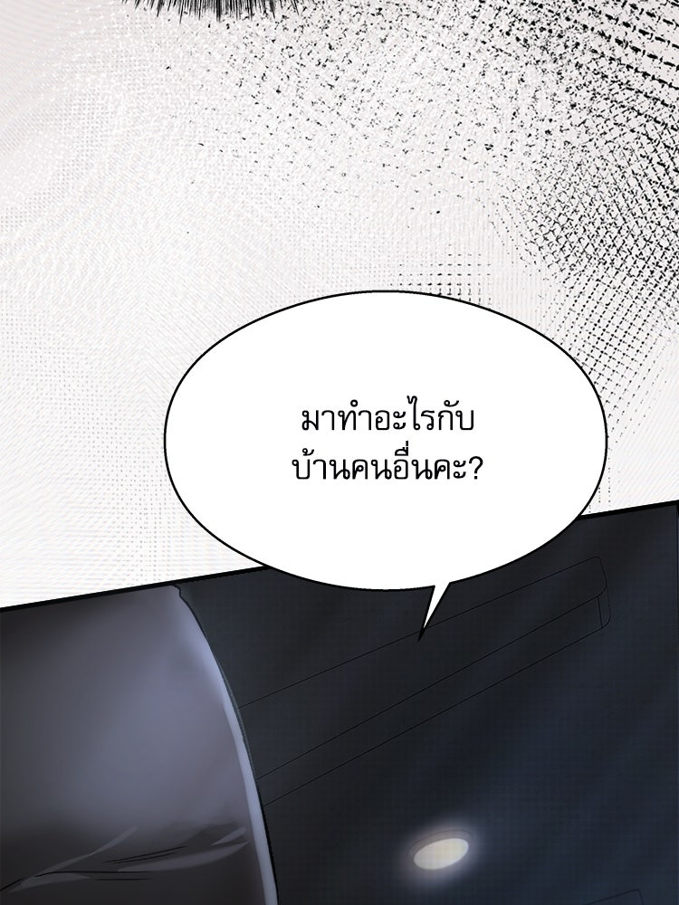 ตึกตัก ๆ เกมรักผีสาว - หน้า 175