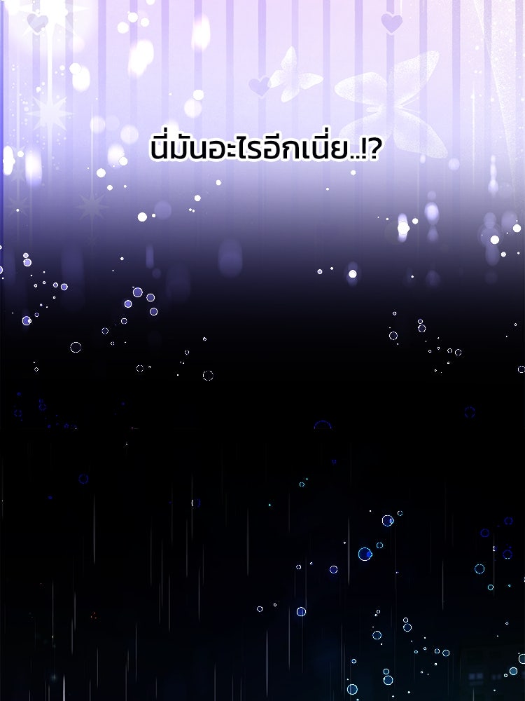 ตึกตัก ๆ เกมรักผีสาว - หน้า 3