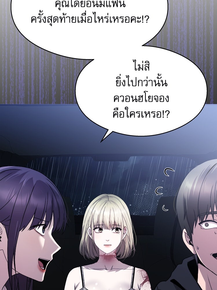 ตึกตัก ๆ เกมรักผีสาว - หน้า 39