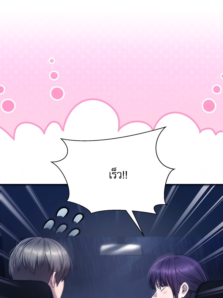 ตึกตัก ๆ เกมรักผีสาว - หน้า 44