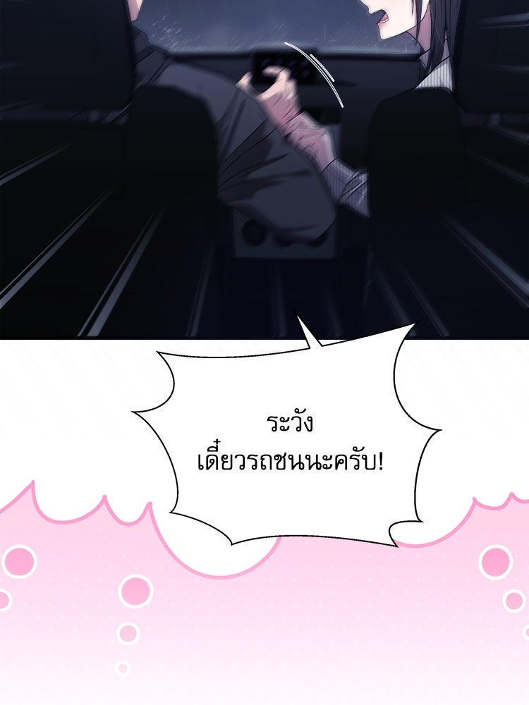 ตึกตัก ๆ เกมรักผีสาว - หน้า 45