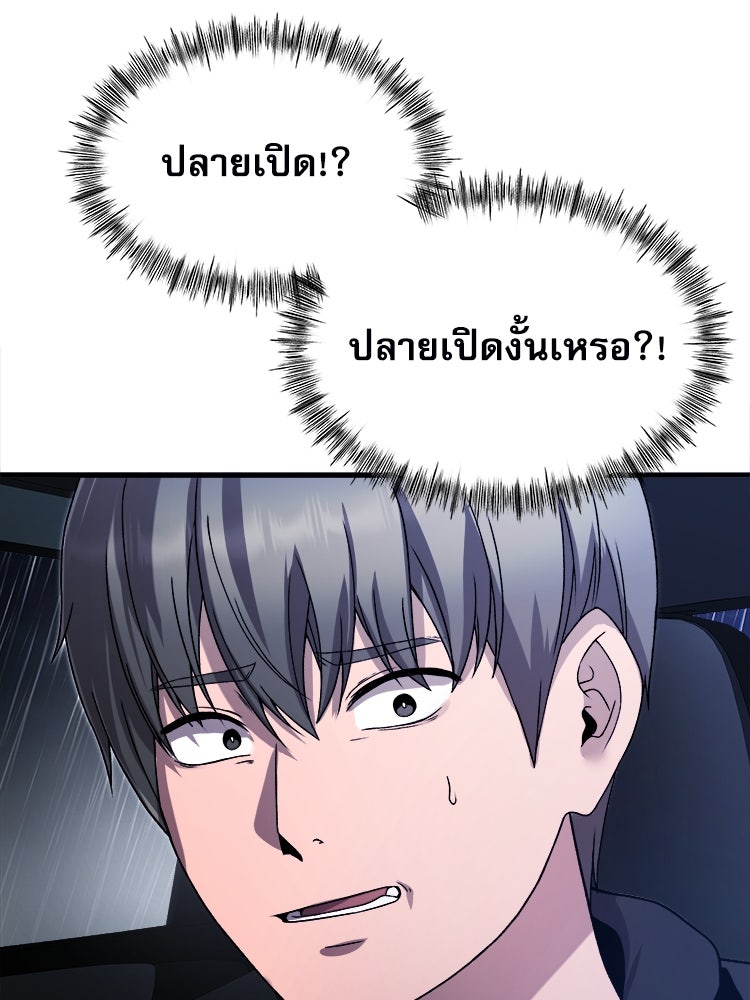 ตึกตัก ๆ เกมรักผีสาว - หน้า 5