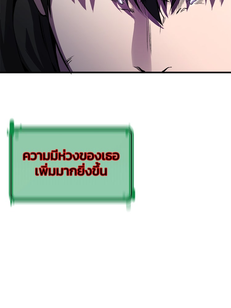 ตึกตัก ๆ เกมรักผีสาว - หน้า 131