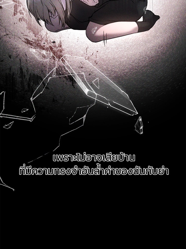ตึกตัก ๆ เกมรักผีสาว - หน้า 39