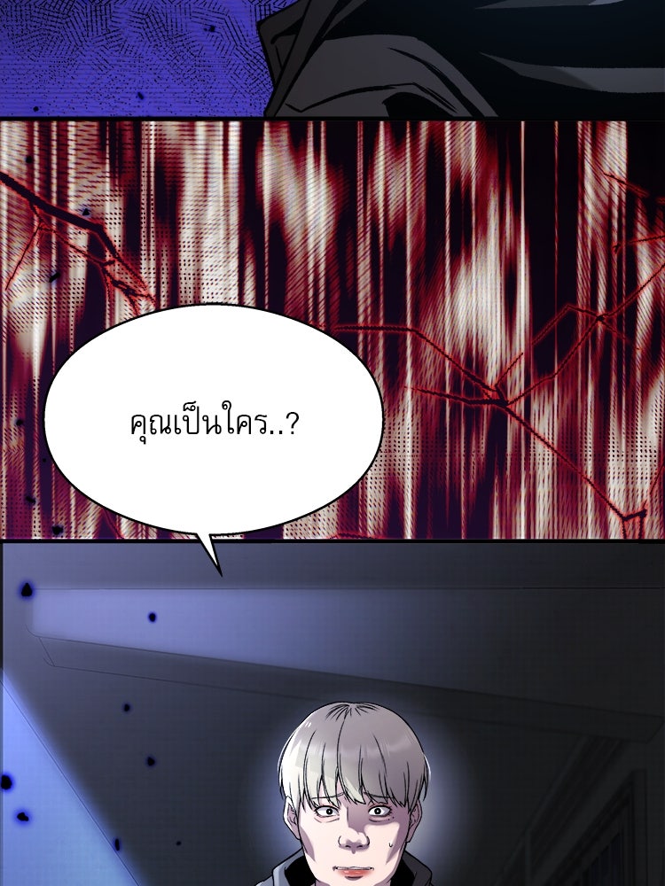 ตึกตัก ๆ เกมรักผีสาว - หน้า 4