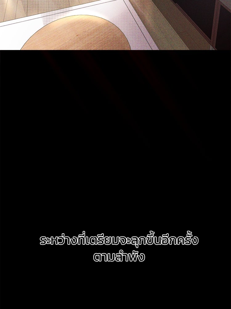 ตึกตัก ๆ เกมรักผีสาว - หน้า 41