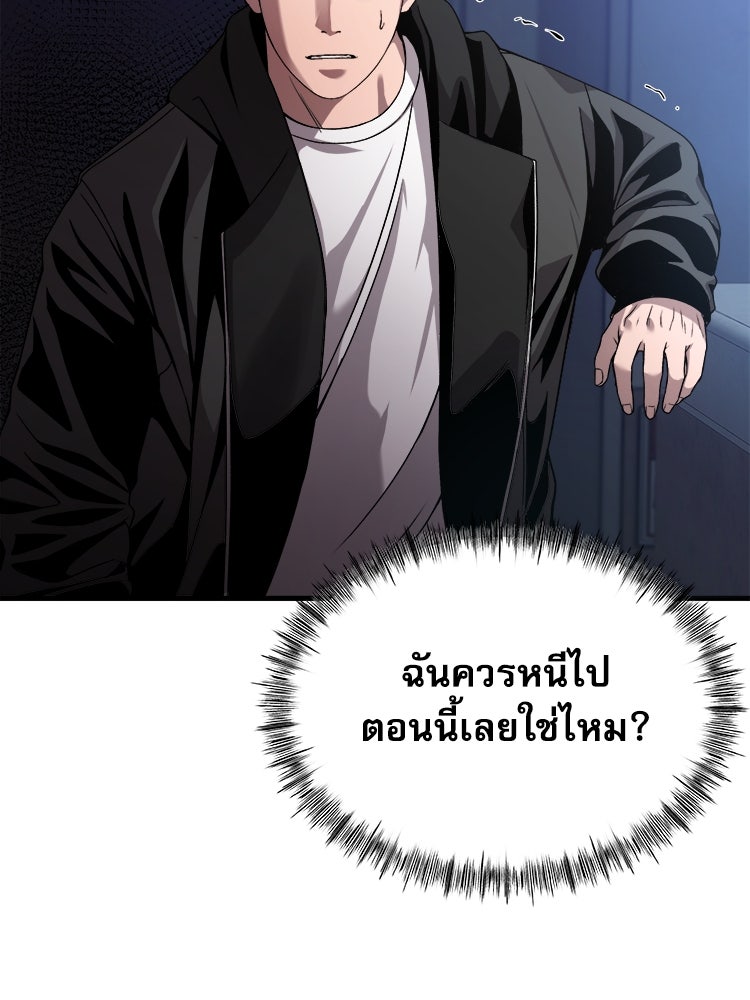 ตึกตัก ๆ เกมรักผีสาว - หน้า 32