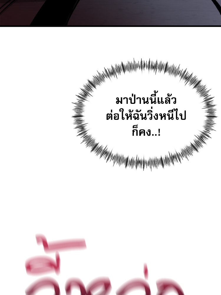 ตึกตัก ๆ เกมรักผีสาว - หน้า 34
