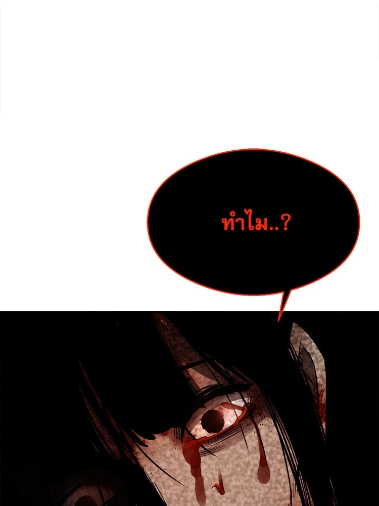 ตึกตัก ๆ เกมรักผีสาว - หน้า 4