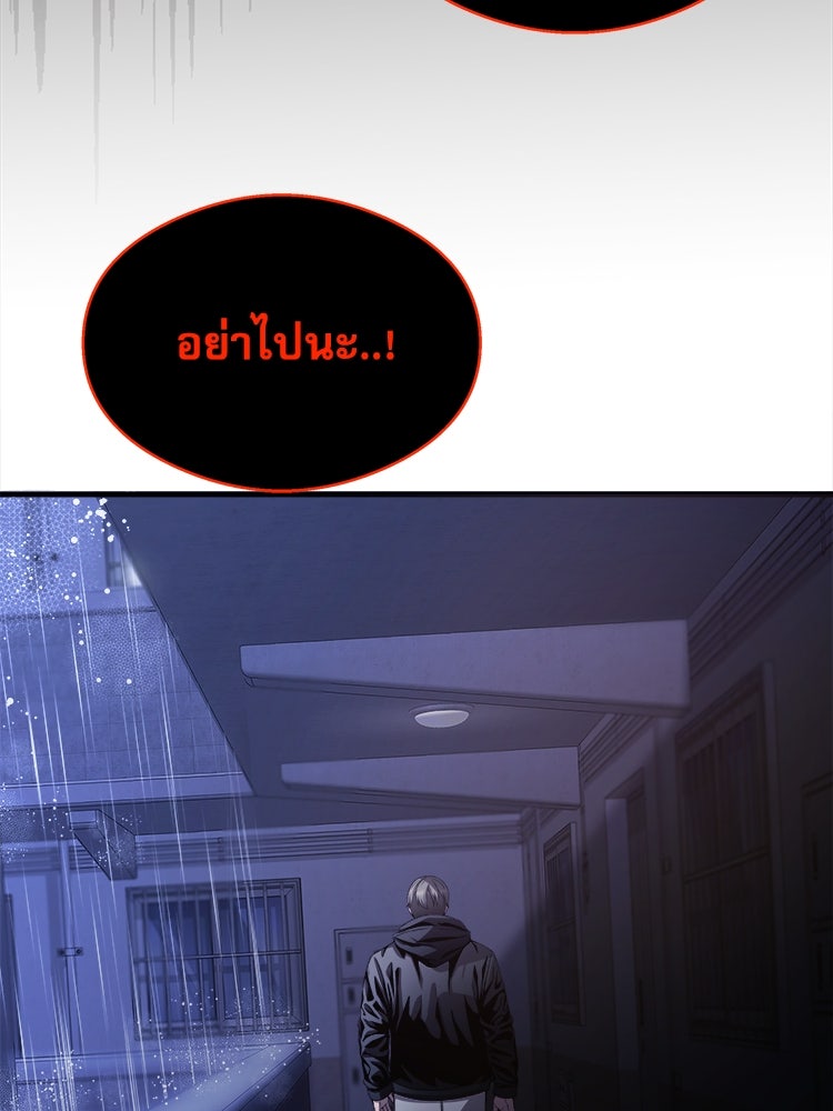 ตึกตัก ๆ เกมรักผีสาว - หน้า 71